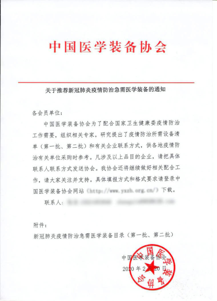 貝斯達(dá)方艙影像入選疫情防控急需醫(yī)學(xué)裝備目錄